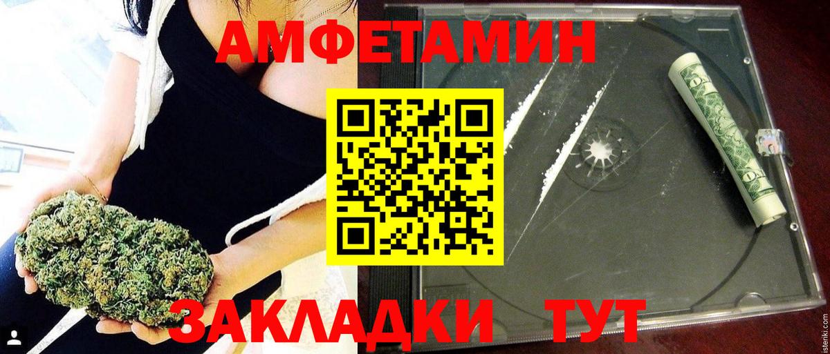 Amphetamine Premium Сургут