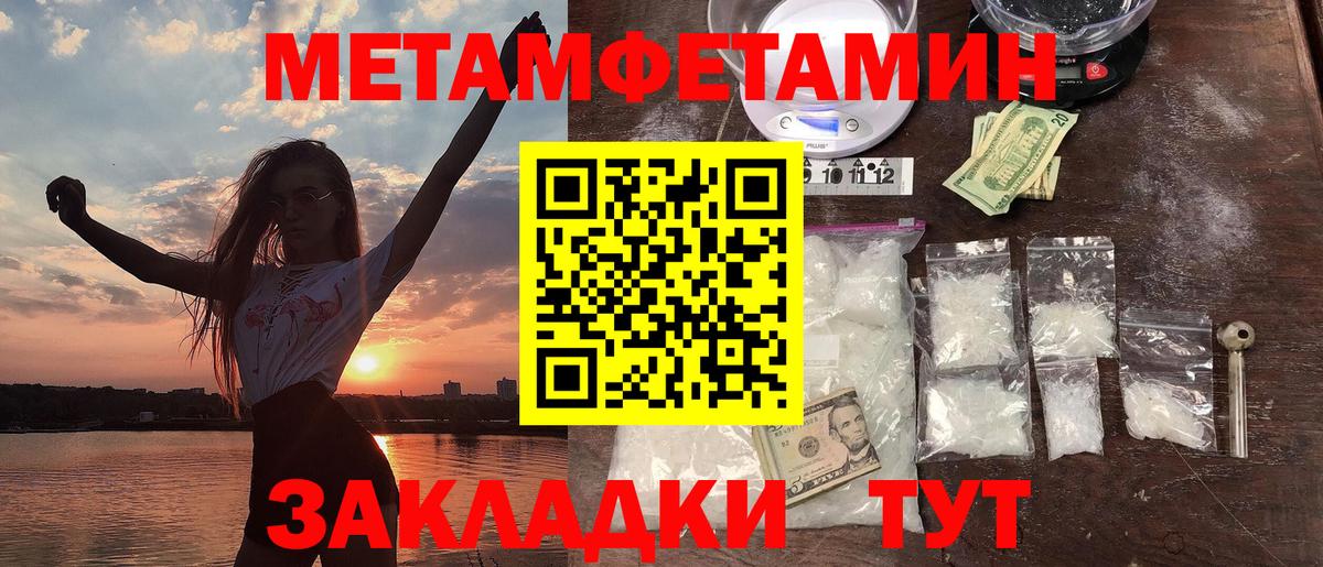 Сургут  АМФЕТАМИН 97%    зеркало  Вход с VPN 