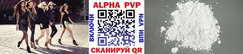Alpha PVP Соль  Сургут 