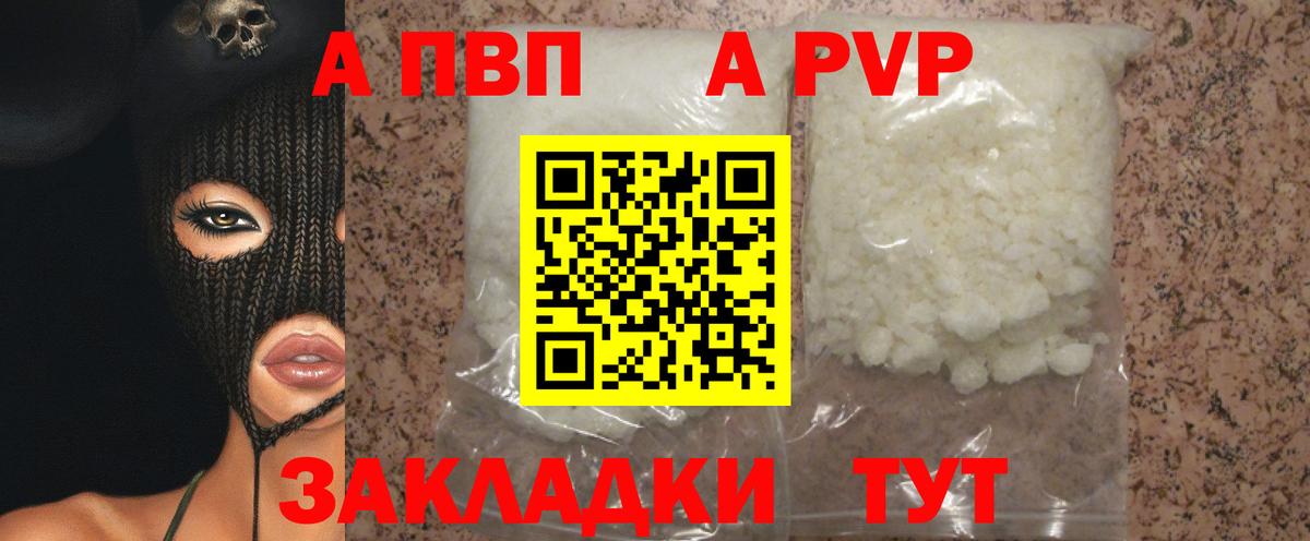 Альфа ПВП VHQ  A PVP крисы CK  Сургут  Alfa_PVP  Вход с VPN 