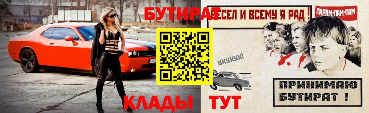 Бутират GHB Сургут