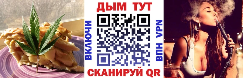 Печенье с ТГК марихуана  маркетплейс официальный сайт  Сургут 