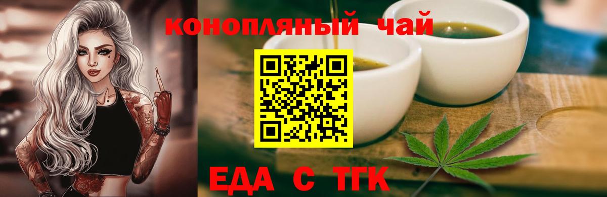Сургут  Canna-Cookies конопля  Вход с VPN 