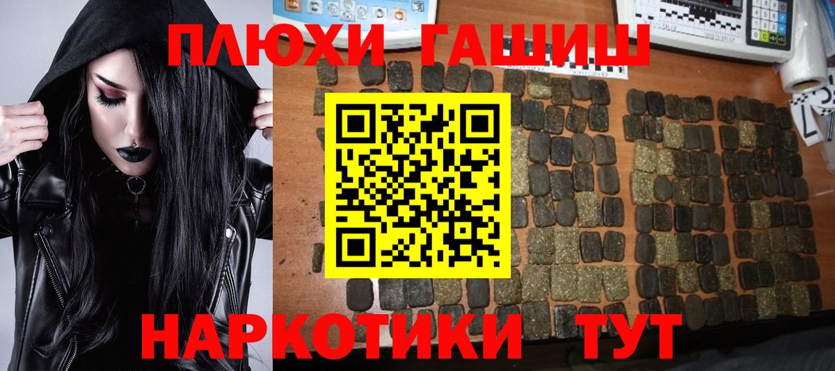 ГАШ хэш  Вход с VPN  ГАШ Cannabis  как найти закладки  Сургут  Гашиш 