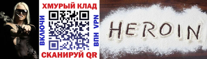 Героин герыч  Сургут 