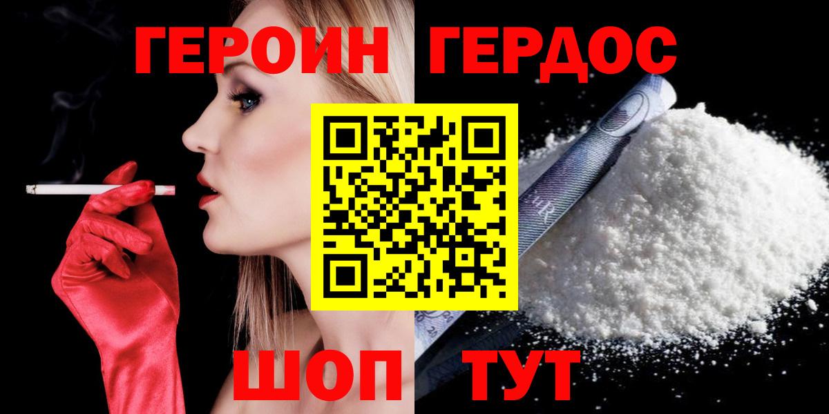 Сургут  Героин герыч  Вход с VPN 