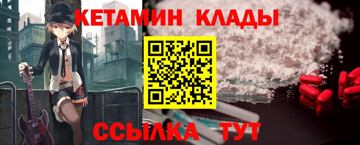 КЕТАМИН VHQ  MEGA tor  Сургут  Вход с VPN  КЕТАМИН ketamine 
