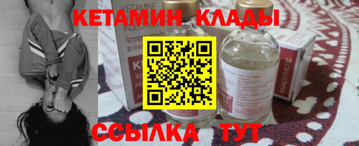 КЕТАМИН VHQ Сургут