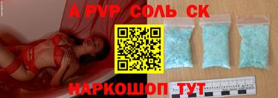 ALPHA PVP Рязань
