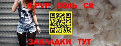 ALPHA PVP Рязань