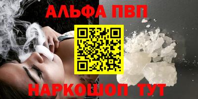ALPHA PVP Рязань