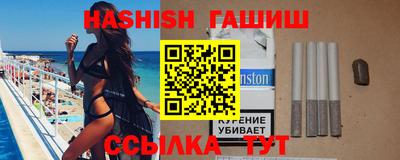 гашик Севастополь
