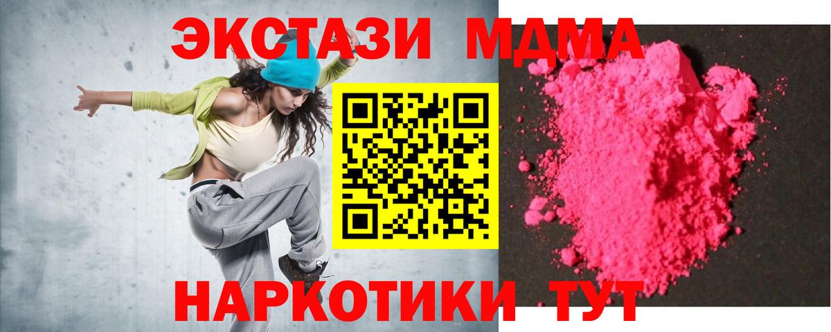 МДМА crystal Сургут