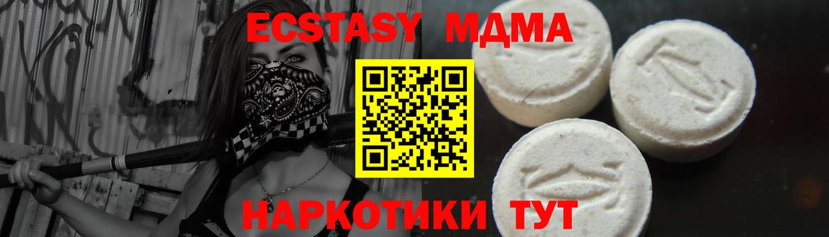 МДМА Molly  МДМА  Вход с VPN  Сургут  MDMA молли 
