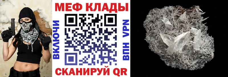 МЕФ VHQ  купить  сайты  Сургут 