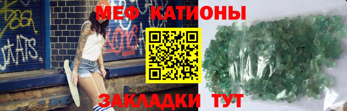 Мефедрон  Вход с VPN  МЯУ-МЯУ кристаллы  Сургут  МЕФ кристаллы 