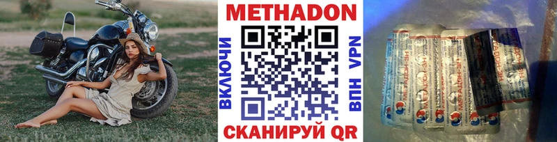 Метадон мёд  Сургут 