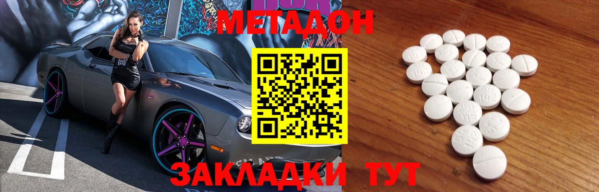 Сургут  маркетплейс как зайти  Вход с VPN  Метадон кристалл  Метадон белоснежный 