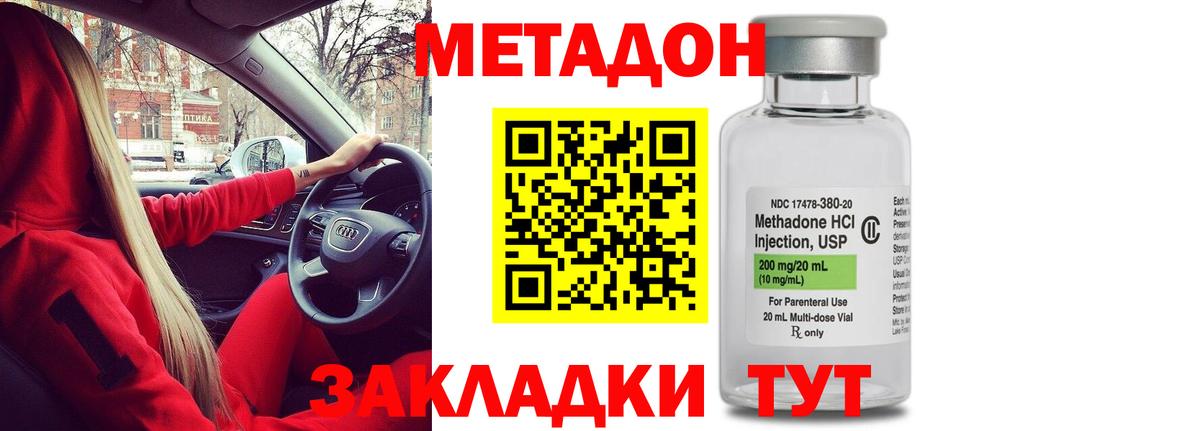 Метадон белоснежный Сургут