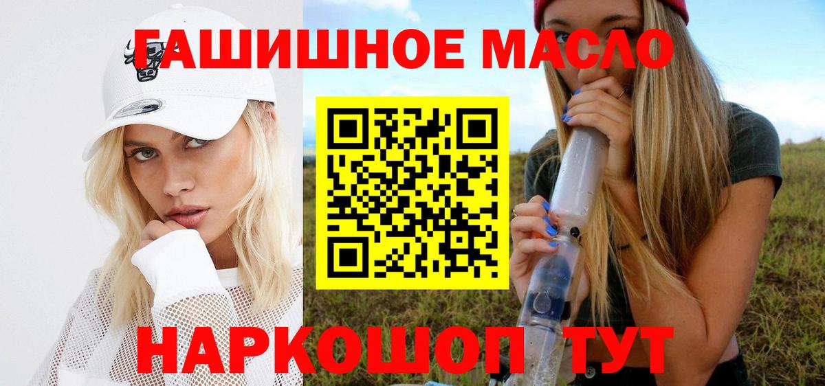 ТГК THC oil Сургут