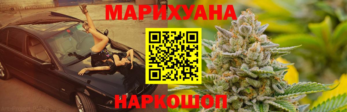 Сургут  Канабис конопля  МАРИХУАНА VHQ  Вход с VPN  Шишки марихуана конопля 