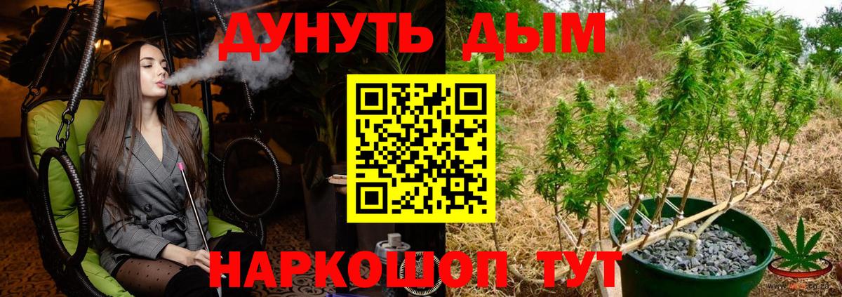 Каннабис Ganja Сургут